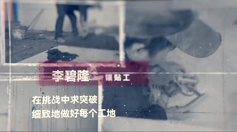 匠人匠心，鑄就夢想（李碧?。? >
					</div>
					<div   id=