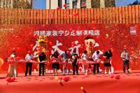 典范辟新，美好湖湘丨鴻揚(yáng)家裝寧鄉(xiāng)定制旗艦店盛大開業(yè)