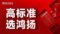 “鴻揚(yáng)師傅做得真好，別的安裝師傅看了都自愧不如！”