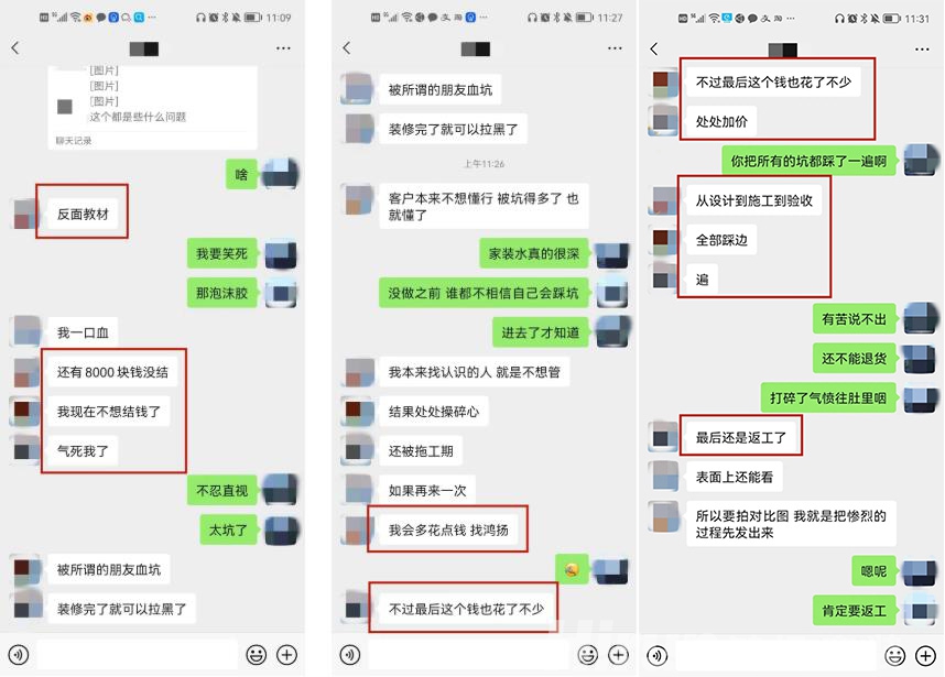 好后悔！這樣的裝修不省心、假省錢，我圖啥？！