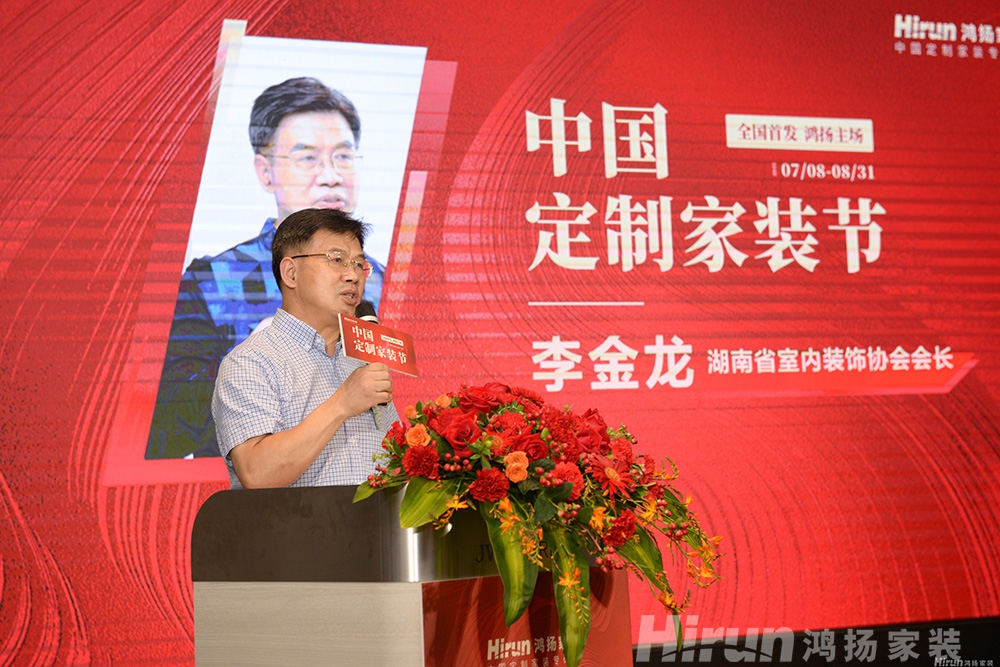 全國首發(fā)｜“中國定制家裝節(jié)”鴻揚(yáng)家裝主場(chǎng)正式啟動(dòng)
