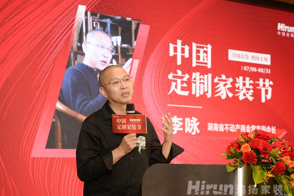 全國首發(fā)｜“中國定制家裝節(jié)”鴻揚(yáng)家裝主場(chǎng)正式啟動(dòng)