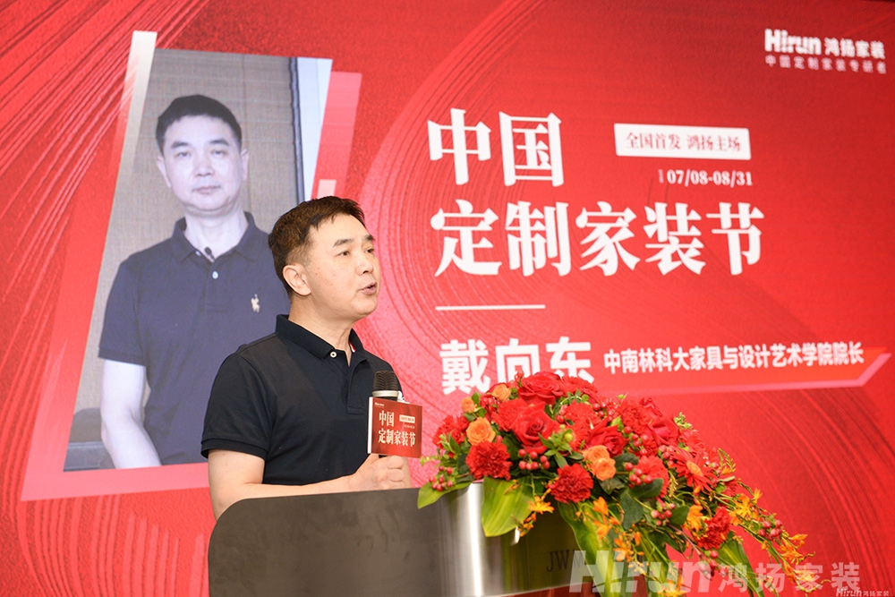 全國首發(fā)｜“中國定制家裝節(jié)”鴻揚(yáng)家裝主場(chǎng)正式啟動(dòng)