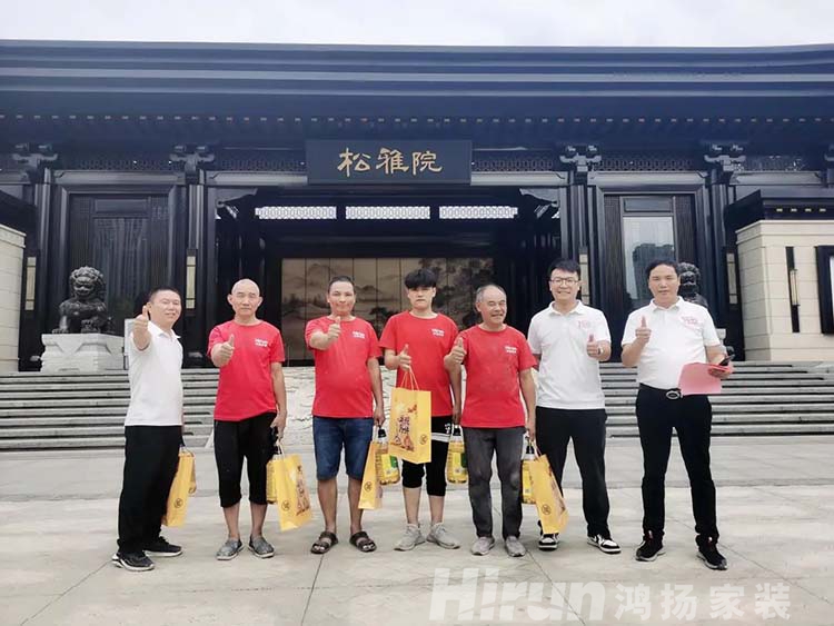 齊賀中秋，鴻揚(yáng)家裝“謝工日”送祝福表心意