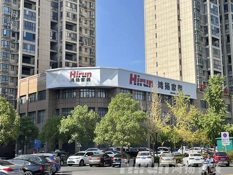 驚喜預(yù)告！又兩城將新張，鴻揚(yáng)定制家裝逆市飛揚(yáng)