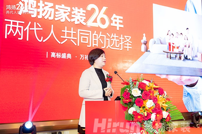 定制引領(lǐng)行業(yè) 品質(zhì)口碑為王丨鴻揚(yáng)家裝26周年，盛典同慶！