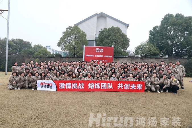 開年集訓，全員領跑！鴻揚高標準再踏新征程！