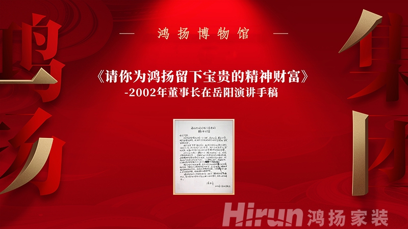 逆勢(shì)向榮 再創(chuàng)新篇丨鴻揚(yáng)家裝領(lǐng)跑高標(biāo)準(zhǔn)的底氣何在？