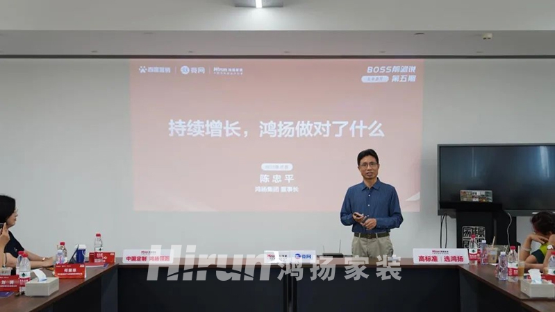 與優(yōu)秀者同行，伴企業(yè)共成長，BOSS前瞻說走進鴻揚集團！