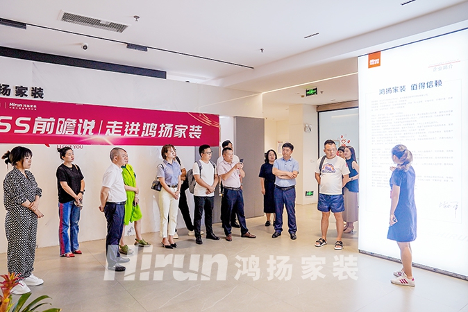 湖湘優(yōu)秀企業(yè)走進鴻揚家裝，學習行業(yè)龍頭持續(xù)增長的高質(zhì)量發(fā)展之路