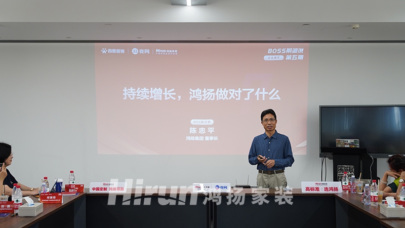 湖湘優(yōu)秀企業(yè)走進鴻揚家裝，學習行業(yè)龍頭持續(xù)增長的高質(zhì)量發(fā)展之路